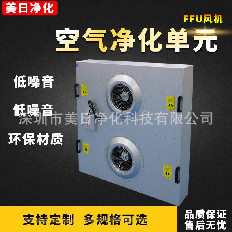 深圳ffu深圳ffu群控可控东莞直流FFU群控可控广东