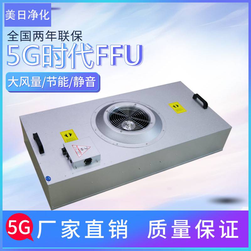 镀铝锌材质ffu|铝合金叶轮ffu铁叶轮ffu现货销售