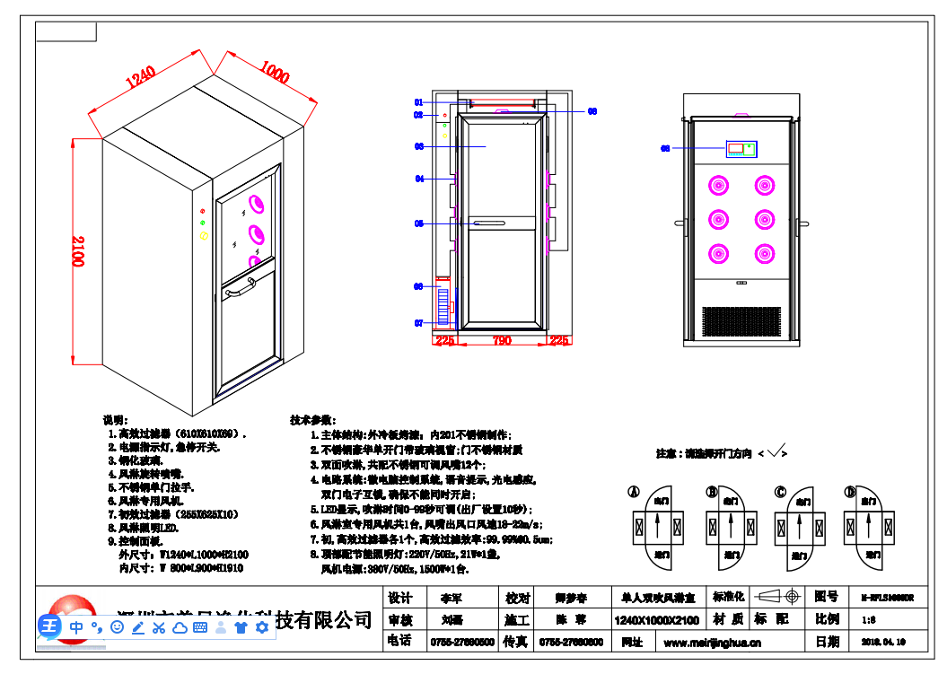 风淋室图纸