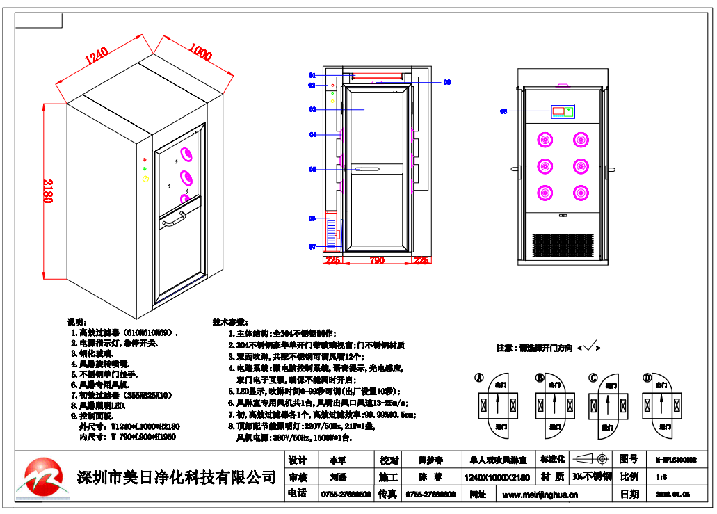 风淋室图纸